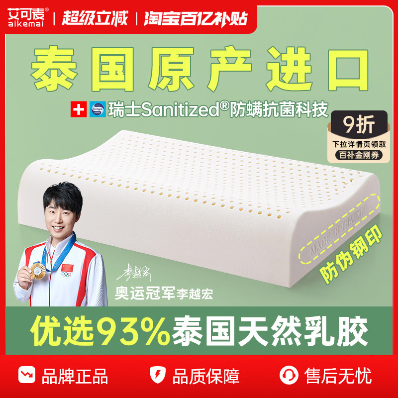 泰国原产进口乳胶枕头原装乳胶枕