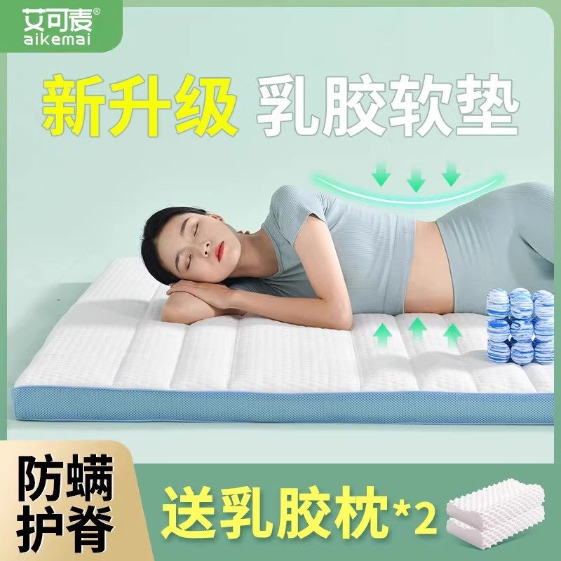 泰国天然乳胶床垫5cm厚家用双人橡胶硅胶软垫卧室官方旗舰店正品