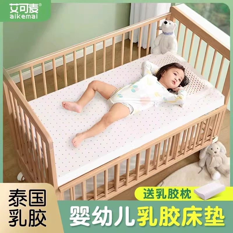 婴儿床垫儿童乳胶床垫幼儿园午睡专用橡胶软垫床褥垫子无甲醛定制,床上用品,床垫/床褥/床护垫/榻榻米床垫,淘宝优惠券,粉丝福利购,淘宝优惠卷