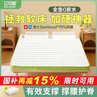 艾可麦椰棕黄麻乳胶床垫5cm家用卧室儿童学生租房180x200硬垫子