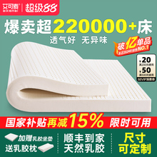 乳胶床垫宿舍学生单人专用泰国天然橡胶家用软垫榻榻米床垫子定制