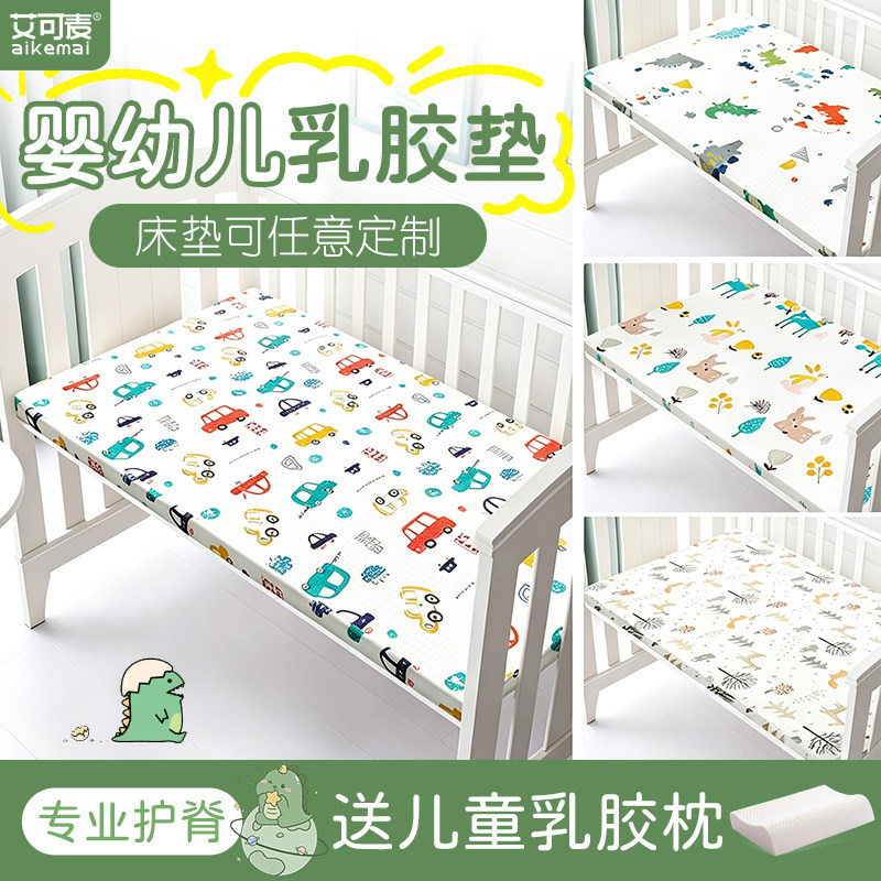 婴儿乳胶床垫幼儿园软垫全棉外套图片
