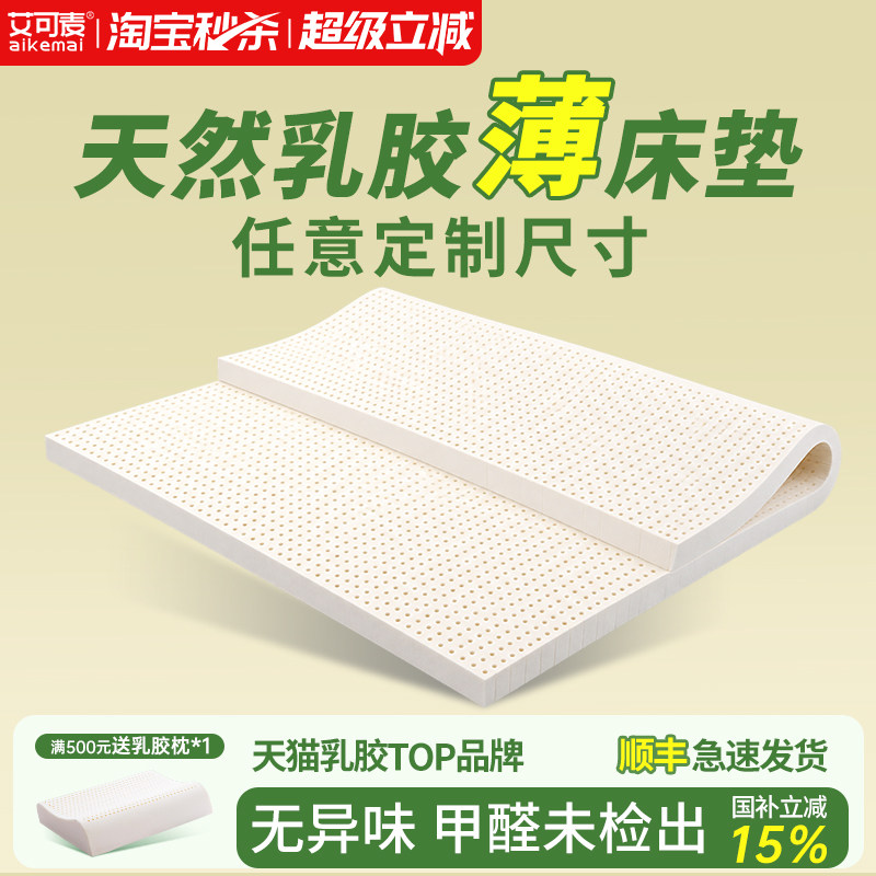 乳胶床垫180*200床垫子150*200										
