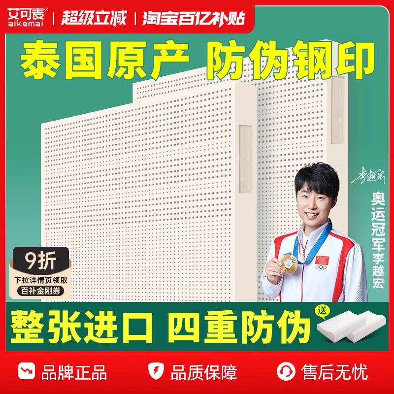 艾可麦乳胶床垫泰国原产进口天然橡胶10cm厚原装硅胶5cm软垫家用
