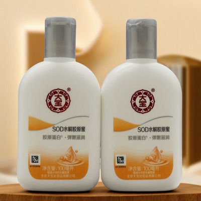 大宝SOD水解胶原蜜100ml*2瓶