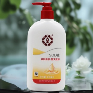 大宝SOD蜜300ml大瓶泵头按压家庭装 秋冬素颜男女面霜 滋养补水保湿