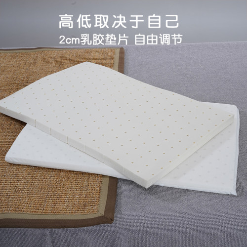 泰国天然乳胶枕头枕芯垫枕垫片通用增高垫加高2cm垫子可调节薄枕