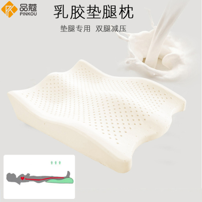泰国乳胶垫脚枕垫腿脚枕头