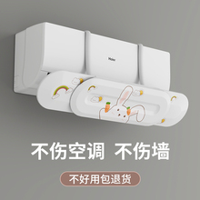 空调挡风板防直吹挂机通用美的海尔格力奥克斯免安装壁挂式遮风板