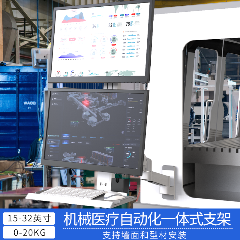 双屏显示器壁挂支架医疗器械自动化设备电脑屏幕大承重升降旋转架