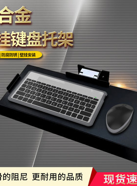 爱路华机械设备键盘托架铝合金