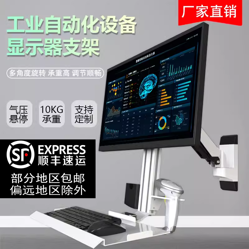工业显示器支架壁挂架键盘托一体
