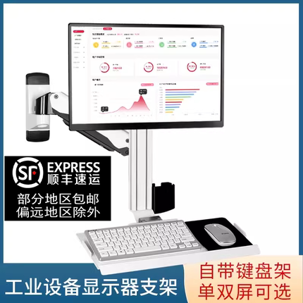 电脑显示器壁挂支架工业设备机床一体屏幕挂架可折叠键盘鼠标托架