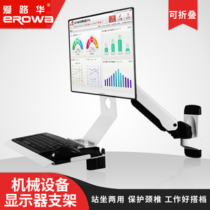 工业机电设备显示器支架机床电脑屏幕挂架气压升降键盘托一体支架