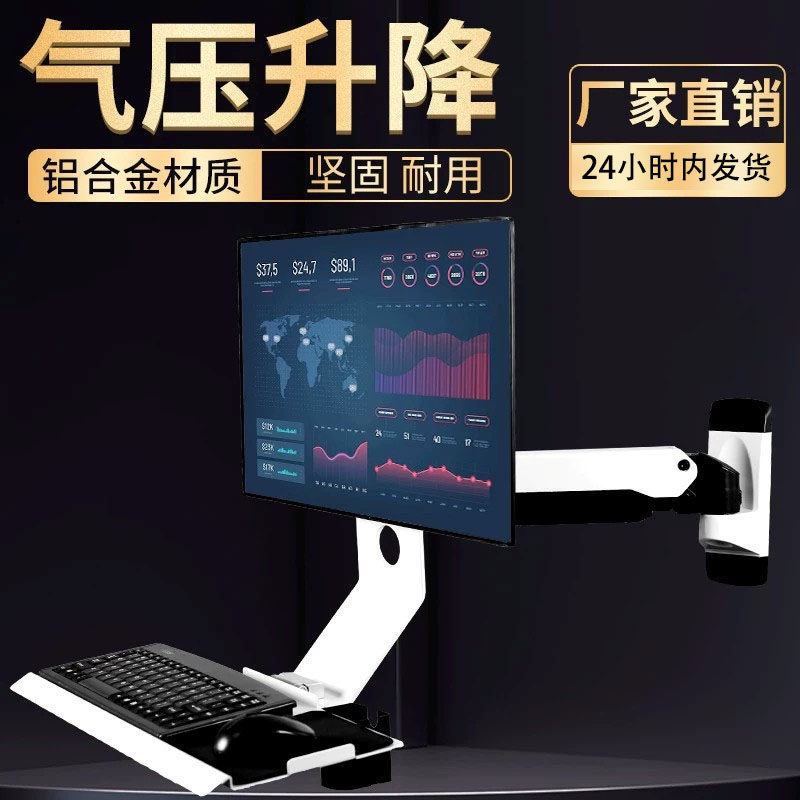 工业显示器支架医疗电脑屏幕壁挂架可升降键盘鼠标一体可折叠支架