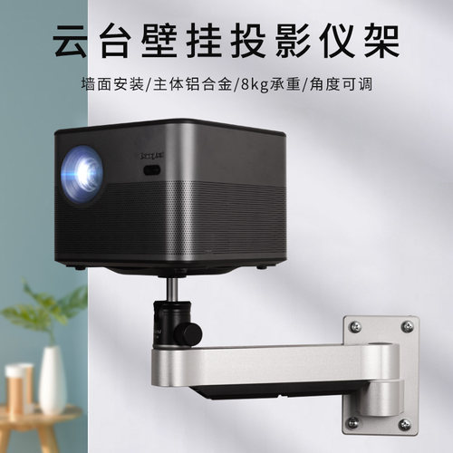 爱路华壁挂云台旋转伸缩投影仪架