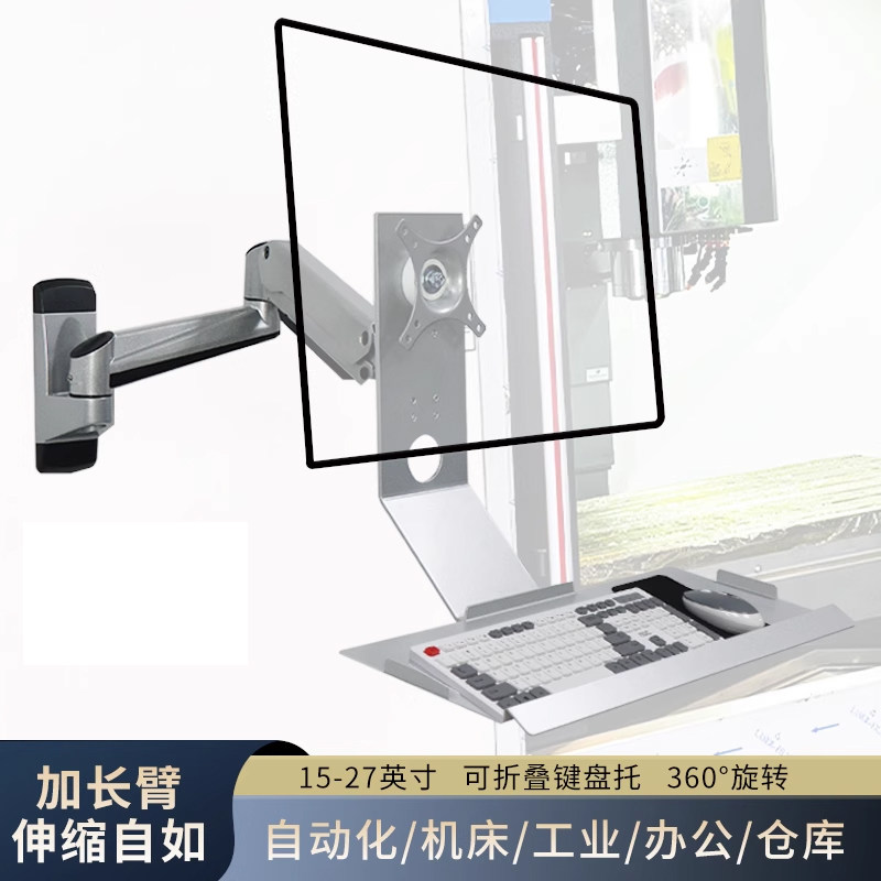 工业设备显示器壁挂支架机床电脑屏幕挂架气压升降可折叠键盘托架