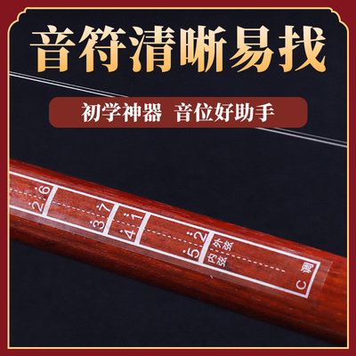 二胡音准贴纸指法贴二胡专用