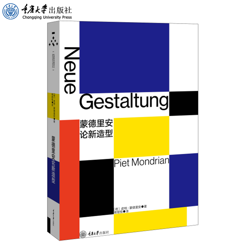 正版蒙德里安新造型包豪斯经典