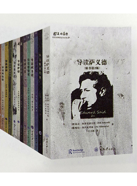 正版新书 拜德雅思想家和思想导读丛书  导读拉康 导读尼采 导读维利里奥 导读福柯 导读弗洛伊德 导读巴特勒  重庆大学出版社