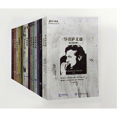 正版新书德雅思想家导读拉康