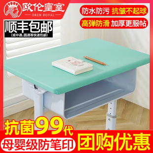 一年级小学生桌布桌罩课桌套罩防水学校学习桌课桌桌套书桌布定制