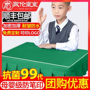 小学生桌布桌罩课桌套罩40×60书桌布桌套学校学习专用绿色课桌布