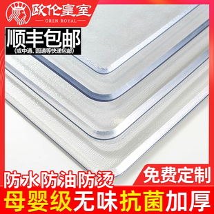 透明软玻璃餐桌垫子桌垫pvc桌布防水防油免洗防烫塑料台布水晶板