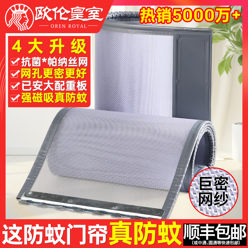 2025年新款防蚊门帘全磁条