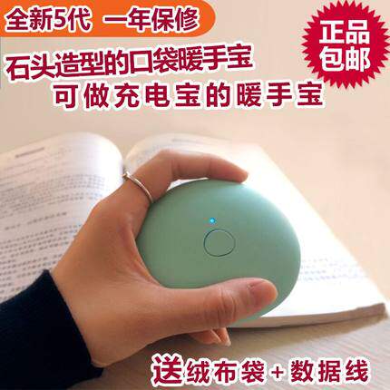 Réchauffeur USB pour les mains - Ref 416143 Image 1