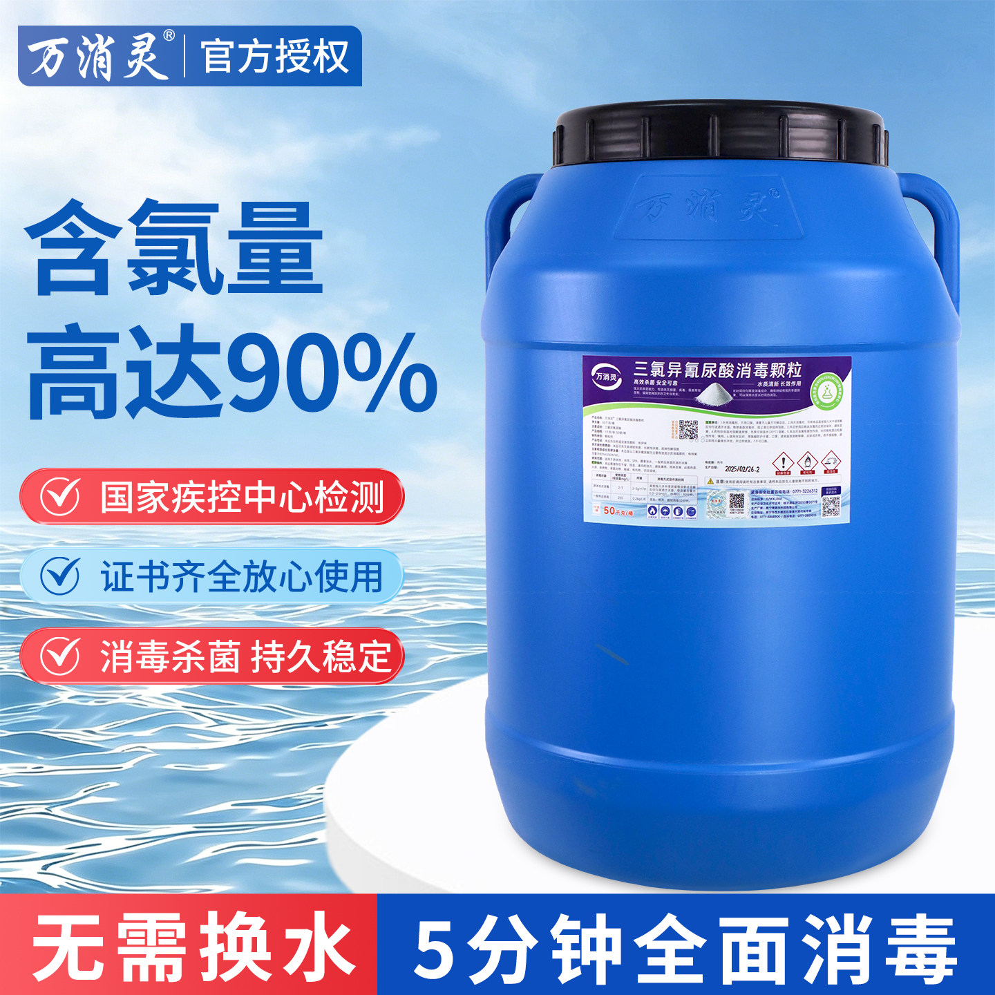 消毒片游泳池强氯精粉氰尿酸图片
