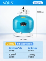 Q1400 Дизайн потока (50 м³/ч) интерфейс PVC63MM