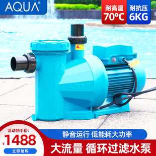 泳池过滤循环水泵设备充气游泳池温泉水疗沙缸水泵一体机爱克AQUA