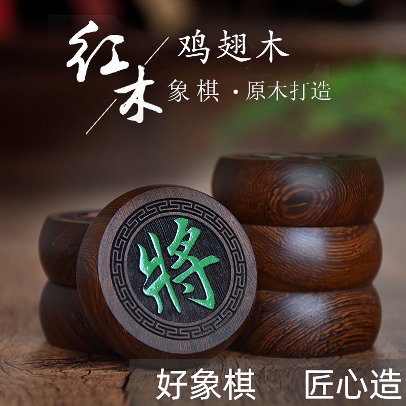 世联木中国象棋质老成人儿童