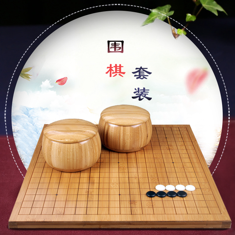 围棋中国象棋两用套装激光刻线双面棋盘成人儿童学生初学者五子棋
