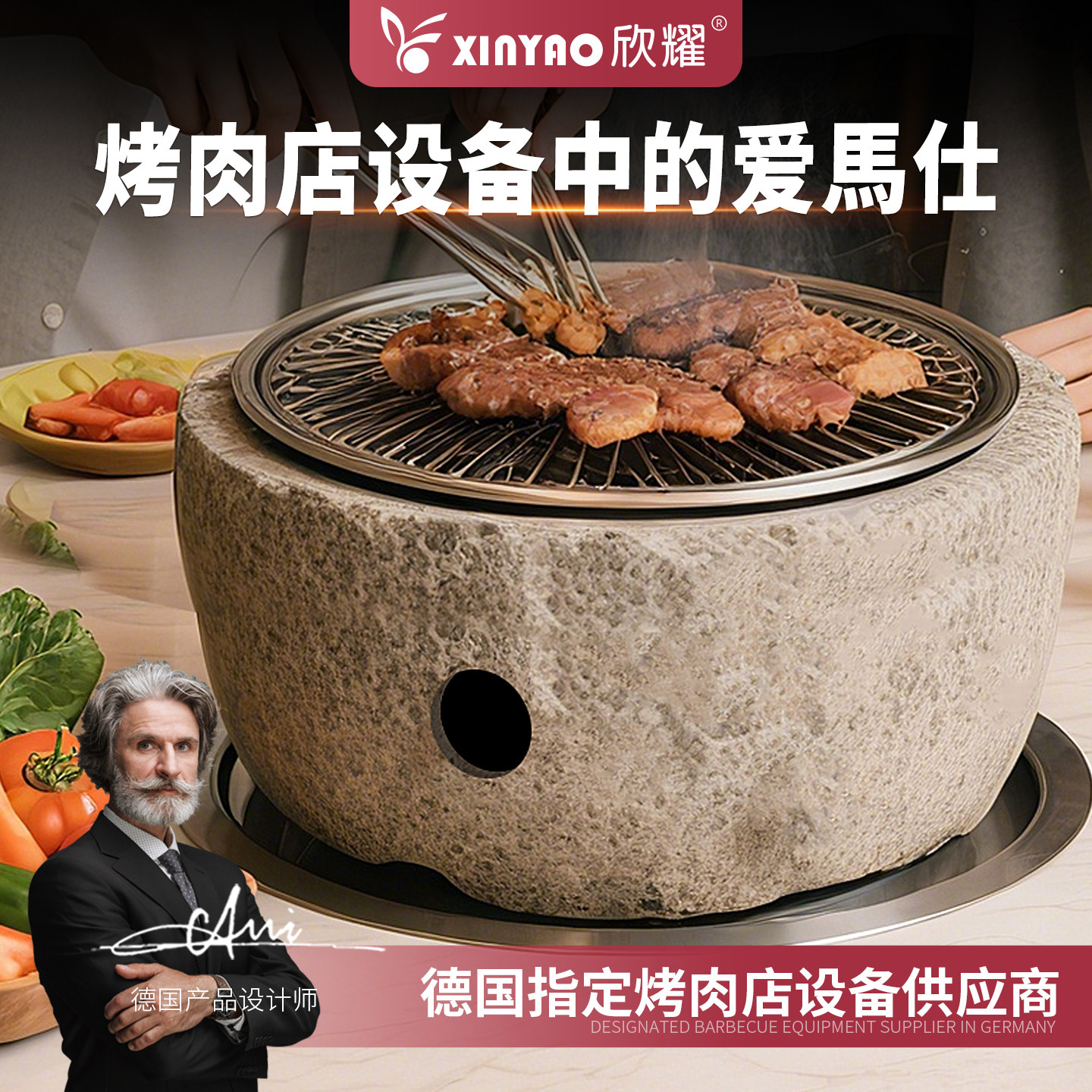 【欣耀】烤肉店电烤炉石头电烤炉商用烤肉店专用电烤炉高端
