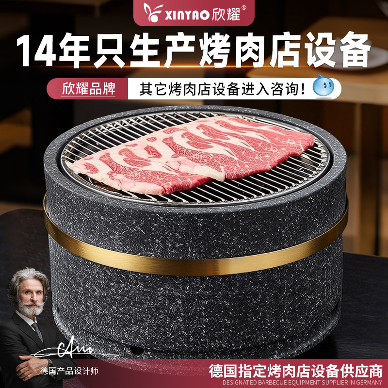 【欣耀】磐石烧烤炉商用烤肉炉炭炉碳烤炉烧烤店专用烤炉烧烤炉子