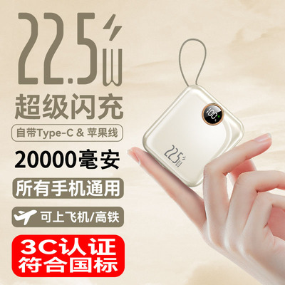 2026新款3C认证可上飞机IMF超级快充充电宝20000毫安超薄小巧便携