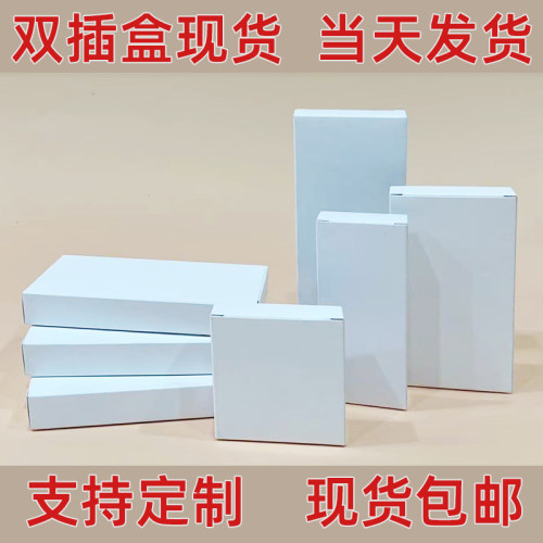 包装盒定制白卡纸盒通用定做小批量产品彩盒设计盲盒扁款礼盒印刷