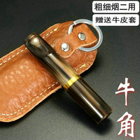 牛角香煙過濾9mm活性碳健康