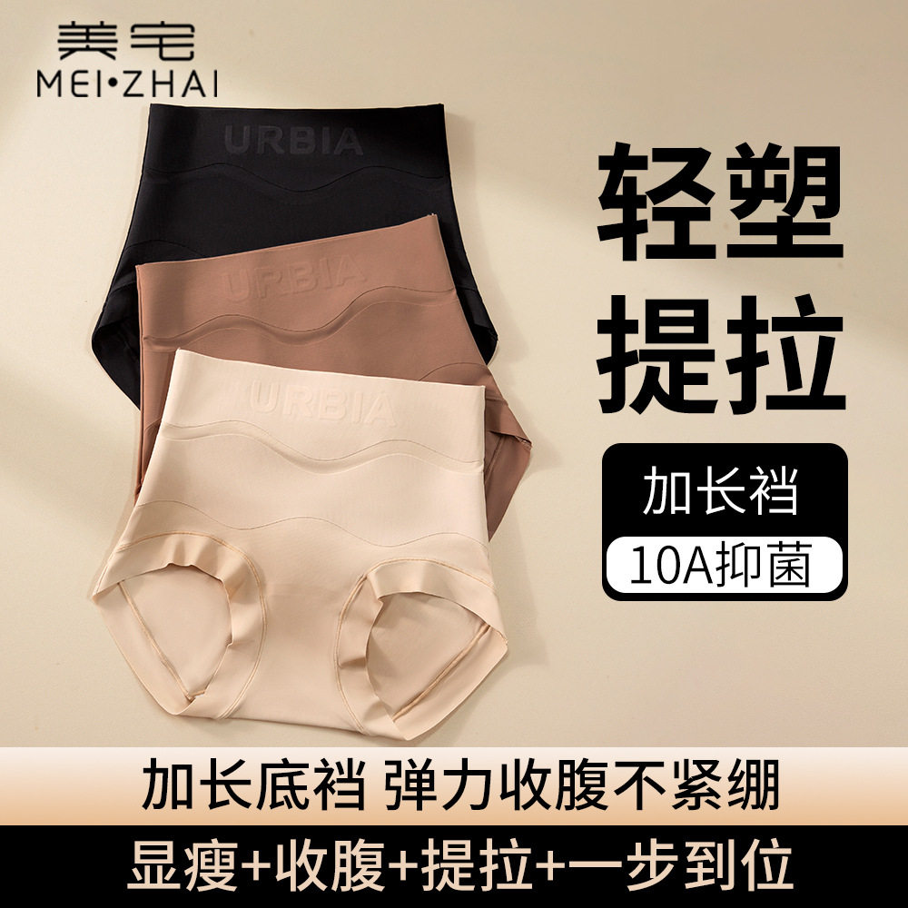 塑身薄款收腹裤女高腰粉底液冰丝抗菌桑蚕丝底档提臀无痕女士内裤,女士内衣/男士内衣/家居服,女三角裤,淘宝优惠券,粉丝福利购,淘宝优惠卷