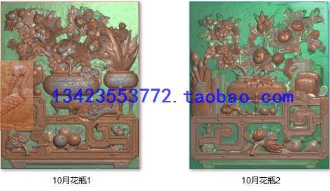 UPM扫描图精雕图牡丹如意四季梅兰竹菊古建福禄寿梅花瓶