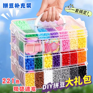 拼豆豆2.6mm立体融合豆补充包融合拼豆拼豆手工diy全套材料包玩具
