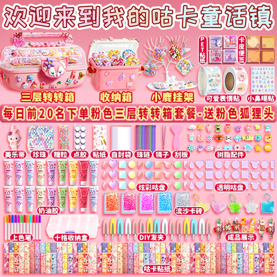 奶油胶咕卡贴纸套装手工diy玩具
