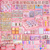 小麻薯手帐胶带套装 手杖全套礼盒随心配 离型本贴纸手杖手账本新款