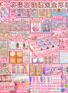 小麻薯手帐胶带套装离型本贴纸手杖手账本新款手杖全套礼盒随心配