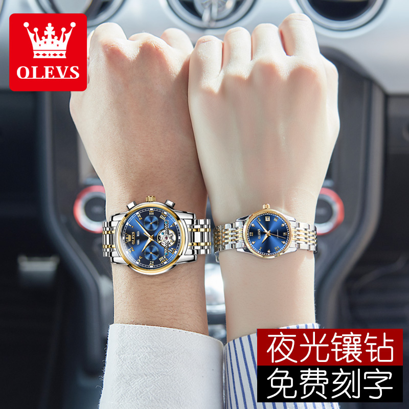 2023新款瑞士正品牌名表1314情侣手表一对男女士机械表情侣款防水