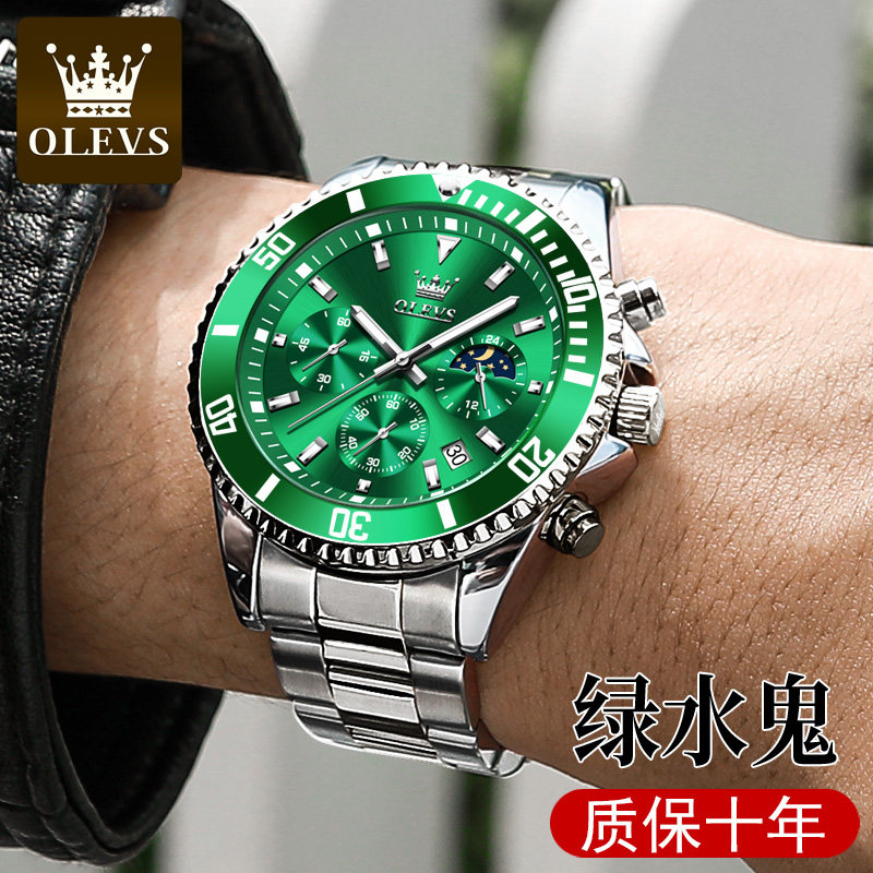 【正品绿水鬼】官方正品假一赔十