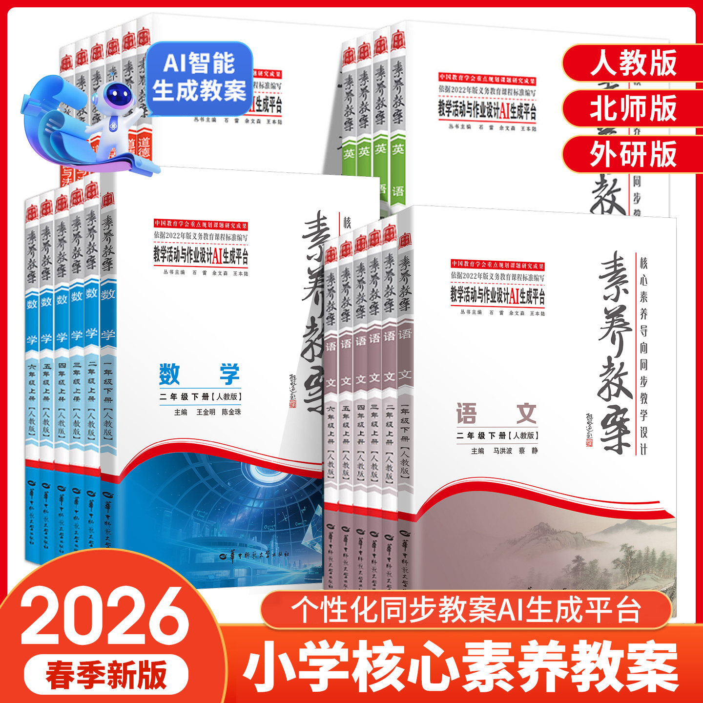 教学设计与指导-AI智能生成课件