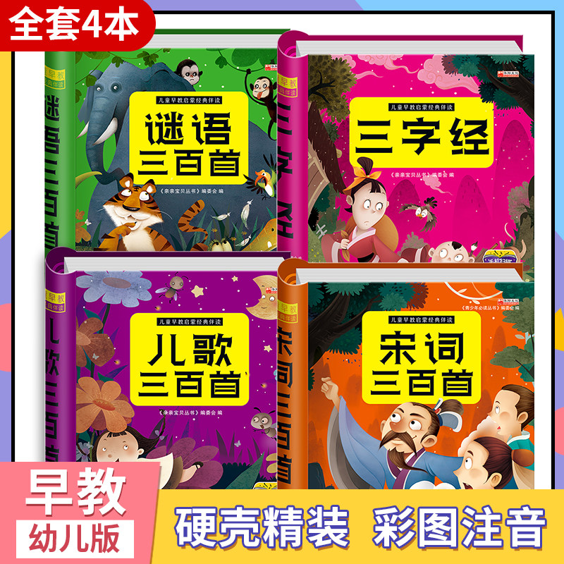 早教